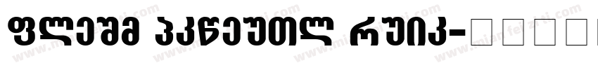 Aktiv Grotesk Hebr字体转换